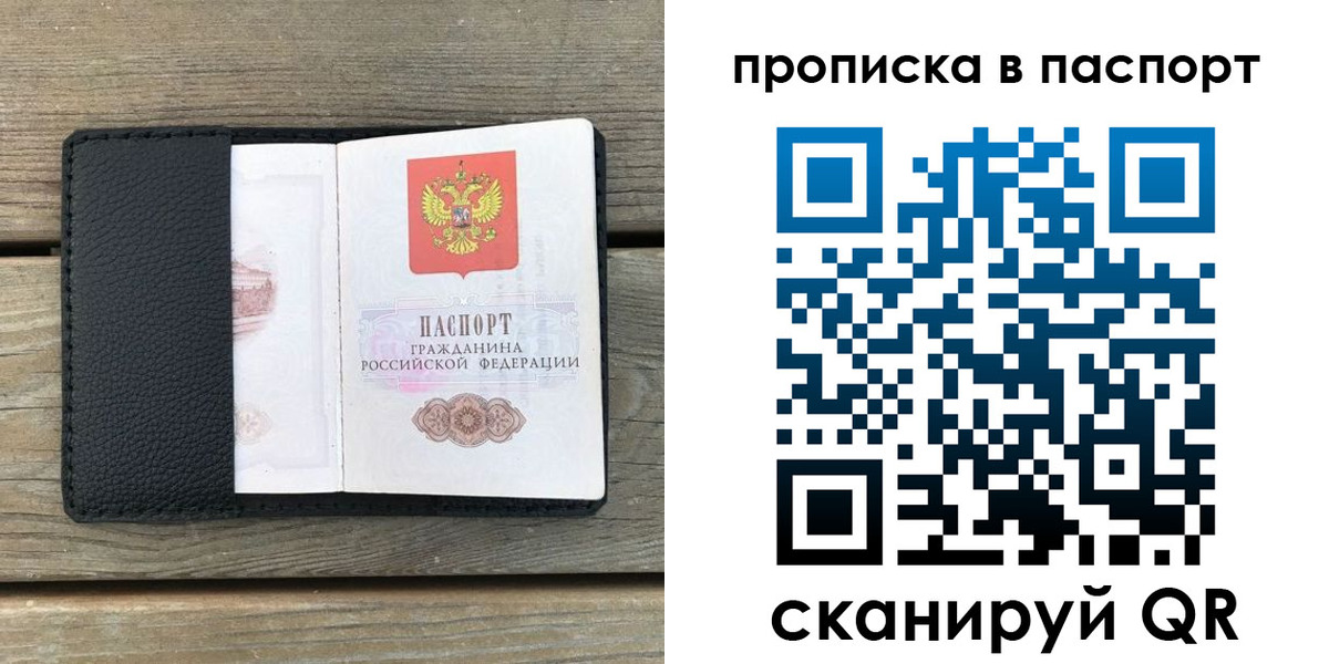 найти адрес прописки в Красноперекопске