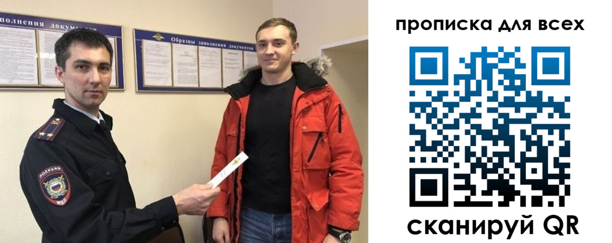 прописка гарантия в Красноперекопске