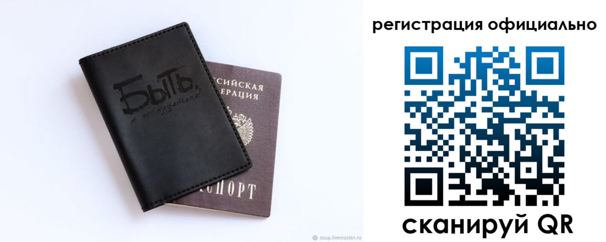 прописка в квартире в Красноперекопске