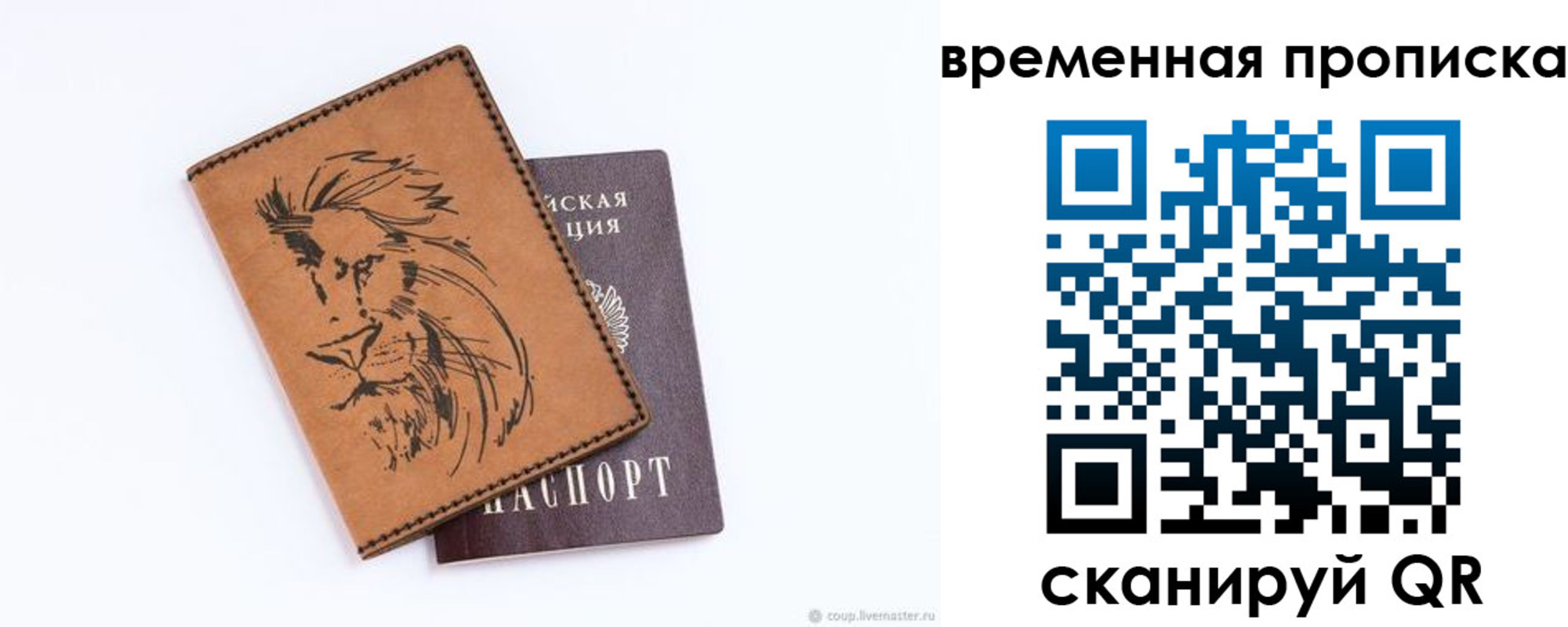 прописка для кредита в Красноперекопске