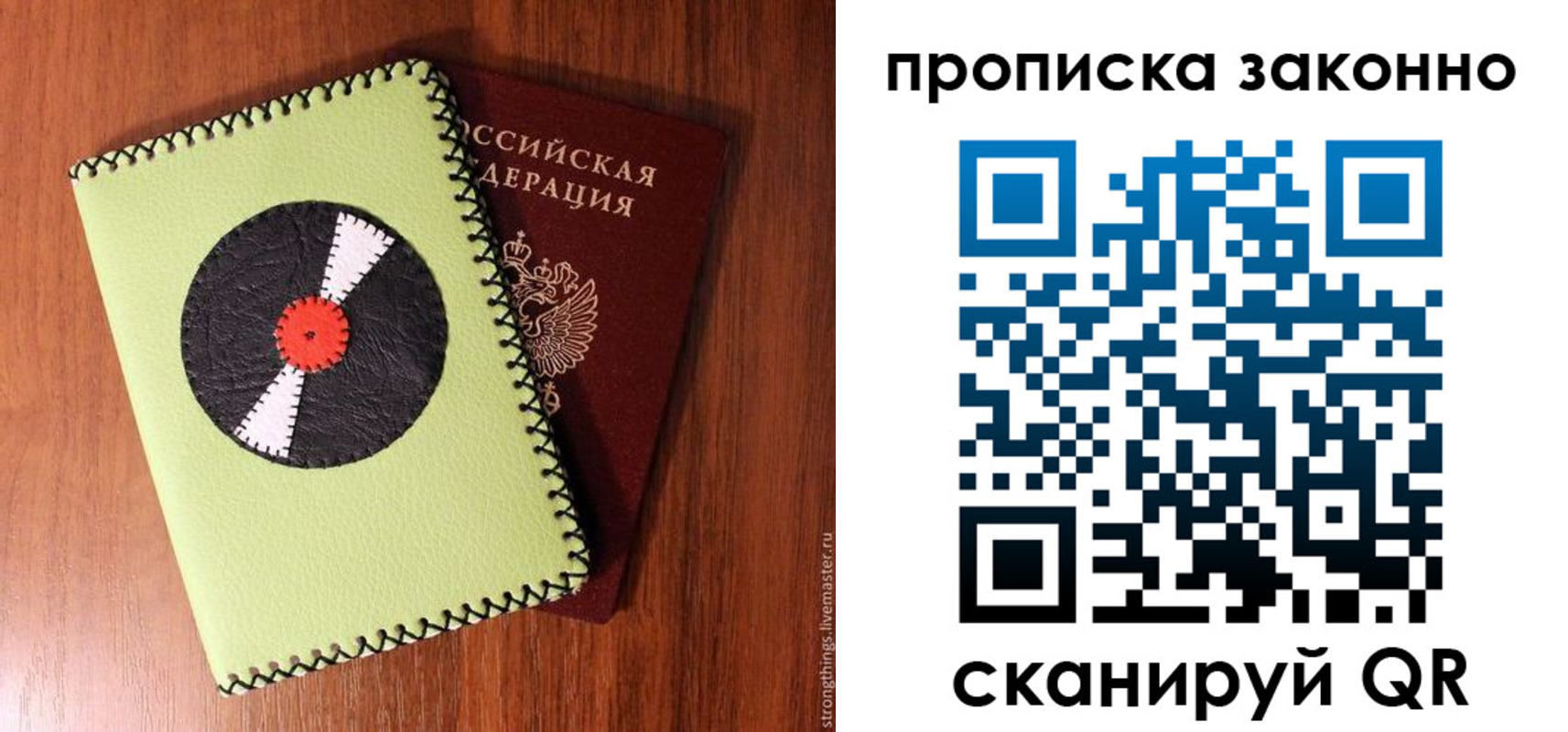 прописка паспорт в Красноперекопске