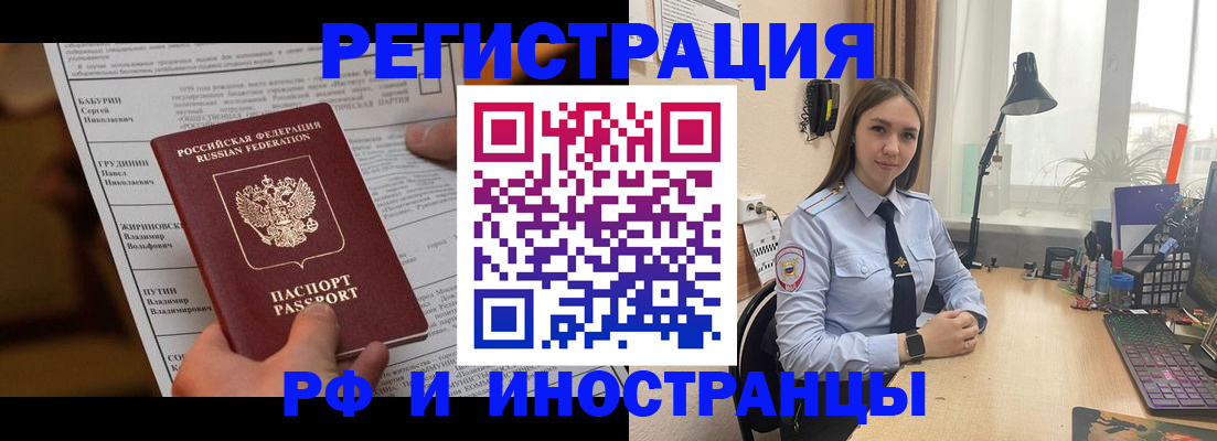 временная регистрация 2025 в Красноперекопске