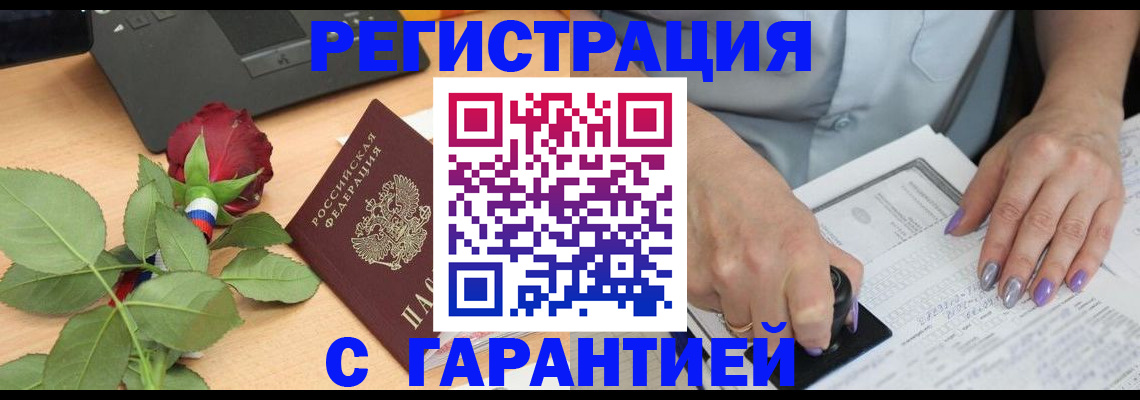 временная регистрация госуслуги в Красноперекопске