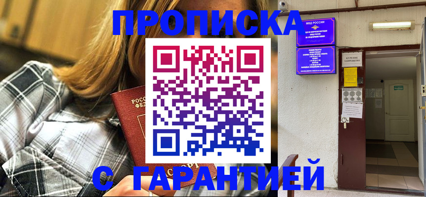 временная регистрация в Красноперекопске