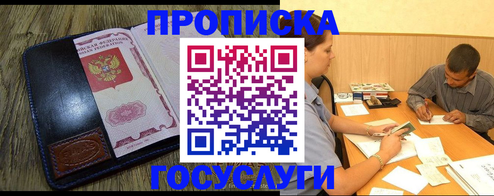 прописка для кредита в Красноперекопске