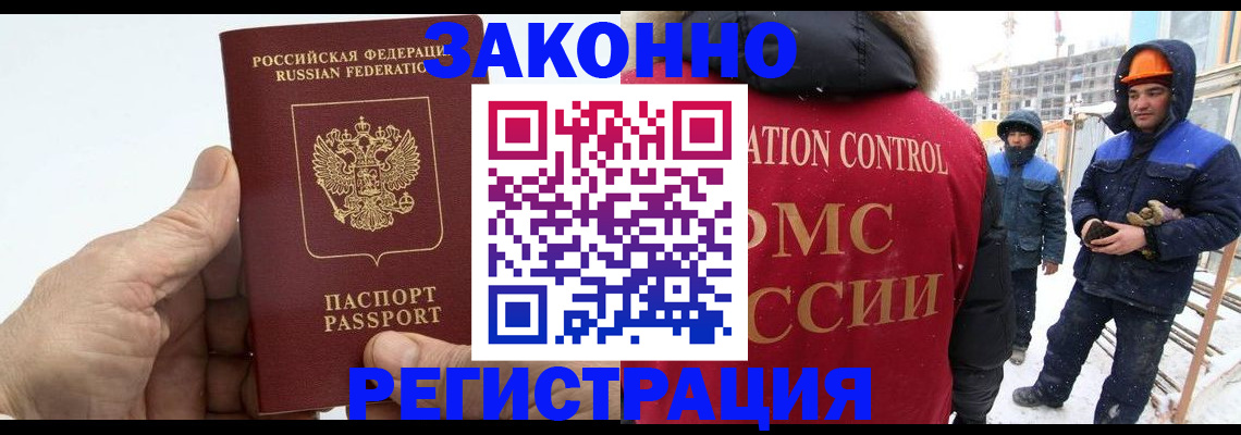 временная регистрация надежно в Красноперекопске